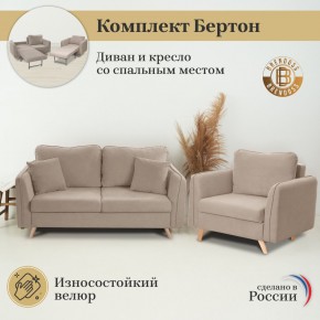 Комплект мягкой мебели 6134+6135 (диван+кресло) в Лысьве - lysva.ok-mebel.com | фото 9