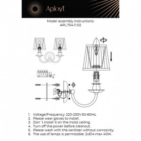 Бра Aployt Gaell APL.704.11.02 в Лысьве - lysva.ok-mebel.com | фото 2