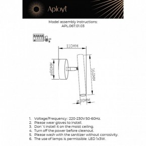 Бра Aployt Honor APL.067.01.03 в Лысьве - lysva.ok-mebel.com | фото 2
