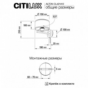 Бра Citilux ALTON CL421412 в Лысьве - lysva.ok-mebel.com | фото 7