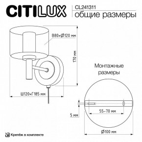 Бра Citilux ELAN CL241311 в Лысьве - lysva.ok-mebel.com | фото 8