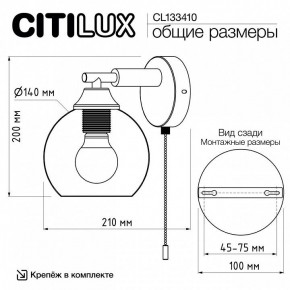 Бра Citilux Tika CL133410 в Лысьве - lysva.ok-mebel.com | фото 8