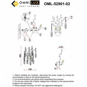 Бра Omnilux Batelli OML-52901-02 в Лысьве - lysva.ok-mebel.com | фото 9