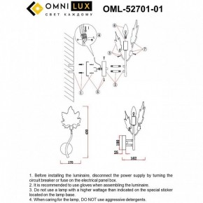 Бра Omnilux Vitereta OML-52701-01 в Лысьве - lysva.ok-mebel.com | фото 9