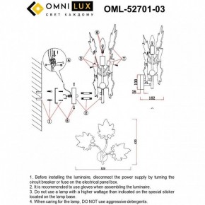 Бра Omnilux Vitereta OML-52701-03 в Лысьве - lysva.ok-mebel.com | фото 8