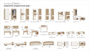 Детская Система Стелс (Модульная) Дуб сонома/Белый в Лысьве - lysva.ok-mebel.com | фото 5