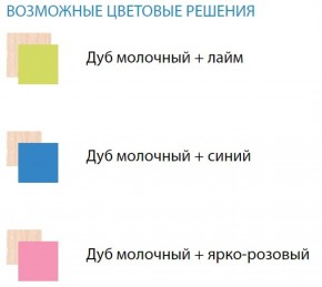 Набор мебели для детской Юниор-11.1 (900*1900) ЛДСП в Лысьве - lysva.ok-mebel.com | фото 2