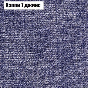 Диван Фреш 1 (ткань до 300) в Лысьве - lysva.ok-mebel.com | фото 46