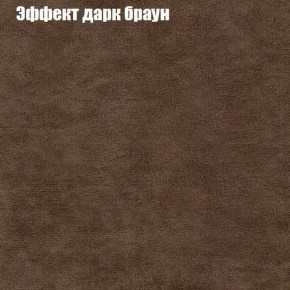 Диван Фреш 2 (ткань до 300) в Лысьве - lysva.ok-mebel.com | фото 49