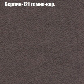 Диван Фреш 2 (ткань до 300) в Лысьве - lysva.ok-mebel.com | фото 9