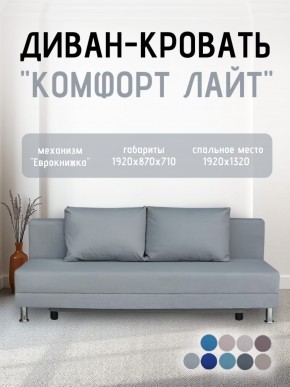 Диван-кровать Комфорт ЛАЙТ без подлокотников (2 подушки) BALTIC BITTER в Лысьве - lysva.ok-mebel.com | фото 18