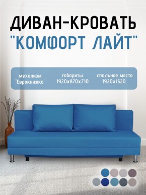 Диван-кровать Комфорт ЛАЙТ без подлокотников (2 подушки) BALTIC BITTER в Лысьве - lysva.ok-mebel.com | фото 22