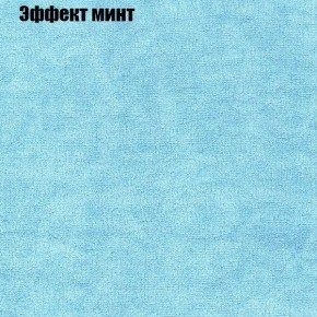 Диван Маракеш (ткань до 300) в Лысьве - lysva.ok-mebel.com | фото 63
