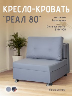 Диван Реал 80 без подлокотников (Балтик Грей) в Лысьве - lysva.ok-mebel.com | фото