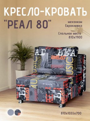 Диван Реал 80 без подлокотников (Принт "MUSIC") в Лысьве - lysva.ok-mebel.com | фото