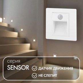 DK1020-WH Светильник встраиваемый в стену c датчиком движения, IP 20, LED 3000, 1 Вт, белый, пластик в Лысьве - lysva.ok-mebel.com | фото 2