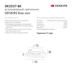 DK2037-BK Встраиваемый светильник , IP 20, 50 Вт, GU10, черный, алюминий в Лысьве - lysva.ok-mebel.com | фото 2