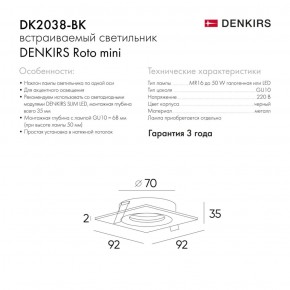 DK2038-BK Встраиваемый светильник , IP 20, 50 Вт, GU10, черный, алюминий в Лысьве - lysva.ok-mebel.com | фото 2