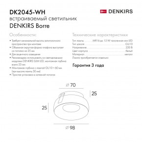 DK2045-WH Встраиваемый светильник , IP 20, 50 Вт, GU10, белый, алюминий в Лысьве - lysva.ok-mebel.com | фото 2
