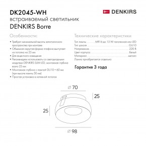 DK2045-WH Встраиваемый светильник , IP 20, 50 Вт, GU10, белый, алюминий в Лысьве - lysva.ok-mebel.com | фото 6