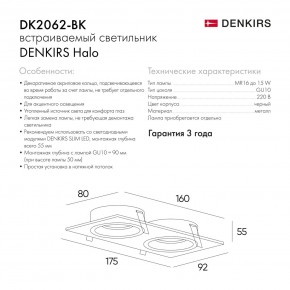 DK2062-BK Встраиваемый светильник, IP 20, до 15 Вт, GU10, LED, черный, алюминий в Лысьве - lysva.ok-mebel.com | фото 6