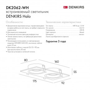 DK2062-WH Встраиваемый светильник, IP 20, до 15 Вт, GU10, LED, белый, алюминий в Лысьве - lysva.ok-mebel.com | фото 7