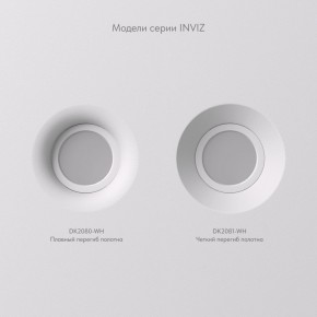 DK2081-WH Встраиваемый точечный светильник для натяжных ПВХ потолков INVIZ, IP 20, до 9 Вт, GU10, LED, белый, ABS-пластик в Лысьве - lysva.ok-mebel.com | фото 5