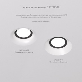 DK2081-WH Встраиваемый точечный светильник для натяжных ПВХ потолков INVIZ, IP 20, до 9 Вт, GU10, LED, белый, ABS-пластик в Лысьве - lysva.ok-mebel.com | фото 6