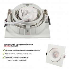 DK2121-WH Встраиваемый светильник, IP 20, 50 Вт, GU10, белый, алюминий в Лысьве - lysva.ok-mebel.com | фото 6