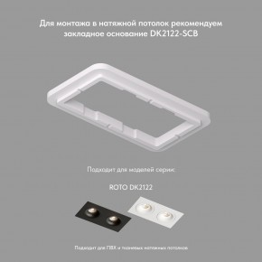 DK2122-WH Встраиваемый светильник, IP 20, 50 Вт, GU10, белый, алюминий в Лысьве - lysva.ok-mebel.com | фото 4