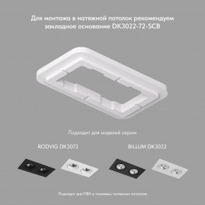 DK3022-BK Встраиваемый светильник, IP 20, 10 Вт, GU5.3, LED, черный, пластик в Лысьве - lysva.ok-mebel.com | фото 4