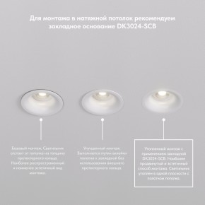 DK3024-BK Встраиваемый светильник, IP 20, 10 Вт, GU5.3, LED, черный, пластик в Лысьве - lysva.ok-mebel.com | фото 7