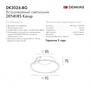 DK3026-BG Встраиваемый светильник, IP 20, 10 Вт, GU5.3, LED, черный/золотой, пластик в Лысьве - lysva.ok-mebel.com | фото 9