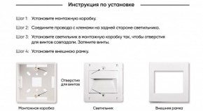 DK3050-WH Светильник встраиваемый в стену, IP 20, LED 3000, 1 Вт, белый, пластик в Лысьве - lysva.ok-mebel.com | фото 7