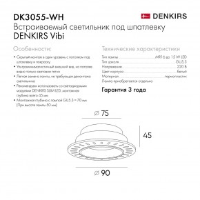 DK3055-WH Встраиваемый светильник, IP 20, 10 Вт, GU5.3, LED, белый, пластик в Лысьве - lysva.ok-mebel.com | фото 7