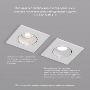 DK3071-WH Встраиваемый светильник, IP 20, 10 Вт, GU5.3, LED, белый/белый, пластик в Лысьве - lysva.ok-mebel.com | фото 4