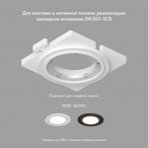 DK3101-BK Встраиваемый влагозащищенный светильник, IP65, до 10 Вт, LED, GU5,3, черный в Лысьве - lysva.ok-mebel.com | фото 4
