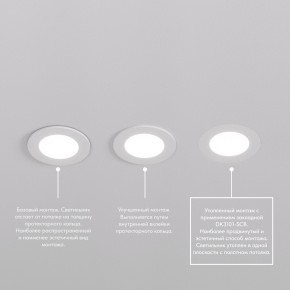 DK3101-WH Встраиваемый влагозащищенный светильник, IP65, до 10 Вт, LED, GU5,3, белый в Лысьве - lysva.ok-mebel.com | фото 6