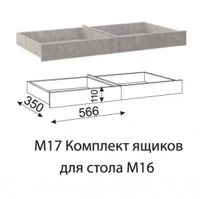 Дуглас (подростковая) М16 Стол прямой + М17 Комплект ящиков в Лысьве - lysva.ok-mebel.com | фото 4