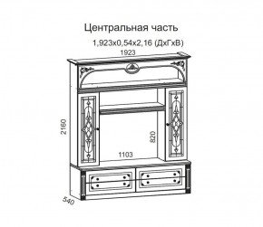 Гостиная Джулия 3.0 (Белый/Белое дерево с платиной золото) в Лысьве - lysva.ok-mebel.com | фото 3