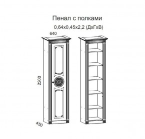 Гостиная Джулия 3.4 (Итальянский орех/Груша с платиной черной) в Лысьве - lysva.ok-mebel.com | фото 4