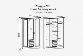 Женева №2 Шкаф 3-х ств. с зерк.,2мя ящ. (ЛДСП бел/МДФ софт светл с пат зол) в Лысьве - lysva.ok-mebel.com | фото 2