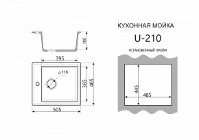 Каменная мойка ULSTONE U-210 (505х465) в Лысьве - lysva.ok-mebel.com | фото 3