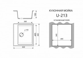 Каменная мойка ULSTONE U-213 (565х505) в Лысьве - lysva.ok-mebel.com | фото 2