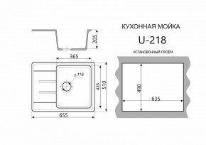 Каменная мойка ULSTONE U-218 (655х510) в Лысьве - lysva.ok-mebel.com | фото 2