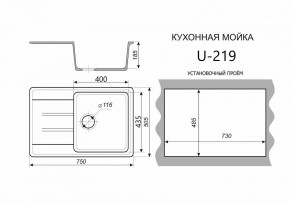 Каменная мойка ULSTONE U-219 (755х505) в Лысьве - lysva.ok-mebel.com | фото 2