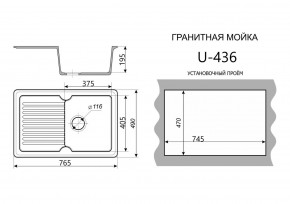 Каменная мойка ULSTONE U-436 (765х490) в Лысьве - lysva.ok-mebel.com | фото 2