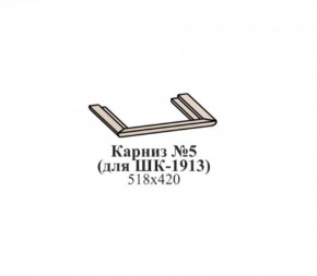 Карниз №5 (для ШК-1913) ЭЙМИ Гикори джексон в Лысьве - lysva.ok-mebel.com | фото