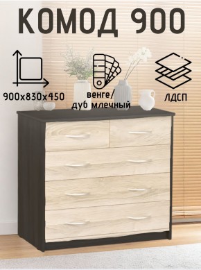 Комод 900 (Венге/Млечный дуб) Эко в Лысьве - lysva.ok-mebel.com | фото 2