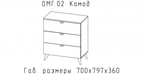 ОМЕГА Комод малый (ЦРК.ОМГ.02) в Лысьве - lysva.ok-mebel.com | фото 2